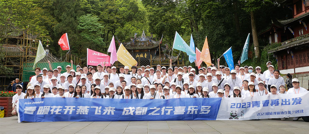 春暖花開燕飛來，成都之行喜樂多——2023青春再出發(fā)旅游團(tuán)建活動(dòng)圓滿結(jié)束